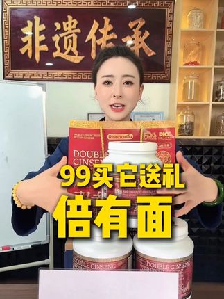 双参灵芝蛋白营养粉,99到手3盒,真的太香了 #滋补品 #中年人养生 #养生 #保健品 #送礼佳品