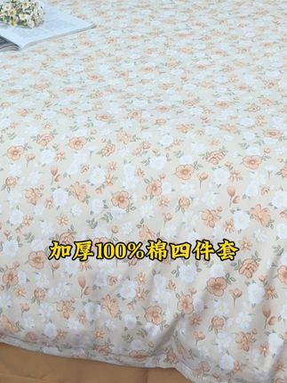 睡了很久,真的很舒服!采用全棉的材质,非常亲肤,花色也是真的好看~#全棉四件套#柔软亲肤#床上用品#家纺床上用品