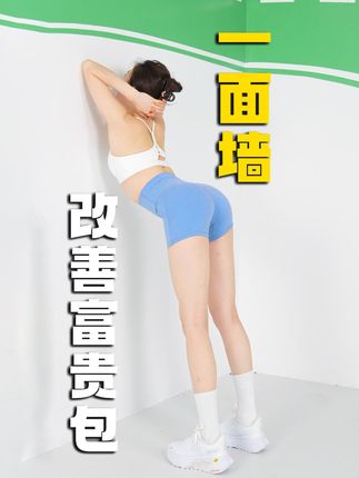 明君运动塑形【孙晶团队】