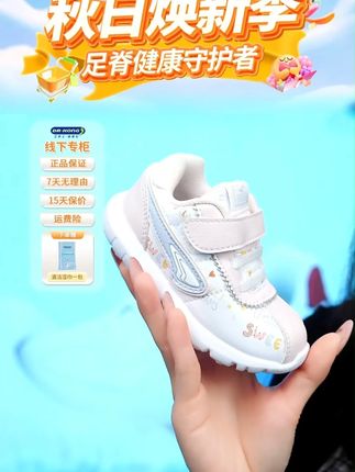 #江博士 秋冬季颜值与实用兼得!软底护足不磨脚,防风防水,内里透气排汗,涂鸦设计,甜美可爱,学步也能萌出圈#童鞋好物推荐 #童鞋 #防水防滑