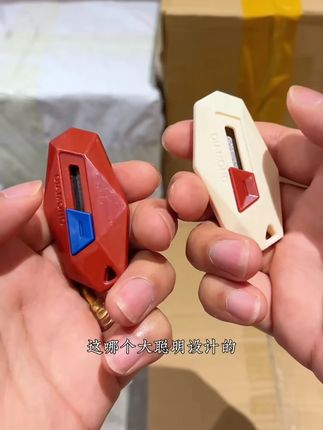 多巴胺钻石开箱器 家用美工刀自动回弹式磁吸防粘开箱刀耐用携带#开箱器 #家用好物 #自动回弹 #磁吸防粘 #耐用工具