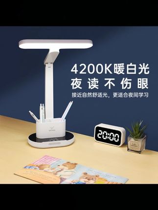 雅格学习台灯充电插电两用多功能笔筒书桌写作业台灯护眼学习灯#雅格台灯 #充电插电两用 #护眼 #学习台灯 #多功能笔筒