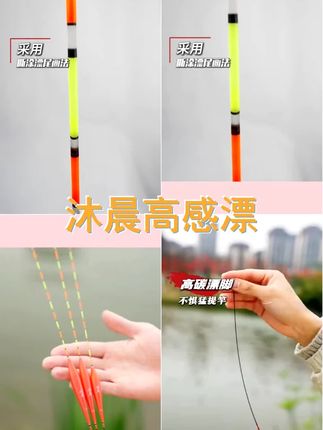 钩尖江湖沐晨C系列超视感断涂水晶尾浮漂轻口高灵敏鲫鲤鱼漂醒目 #浮漂的选择 #浮漂 #高灵敏醒目浮漂 #钓鱼人 #鱼漂