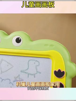 科巢儿童画画板家用婴幼儿磁性写字板可擦消除宝宝2涂鸦3磁力玩具