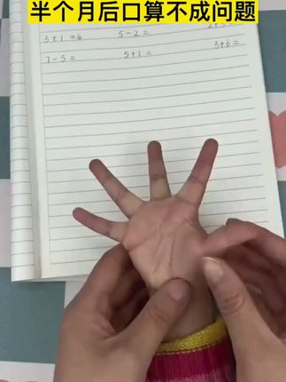 有了这个数学分解尺,让加减法变得一目了然! #小学数学#加减法#学习用品