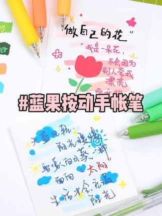 手帐笔居然都有按动式了?超强覆盖力画出来的颜色简直漂亮过头! #蓝果 #新款 #按动手帐笔 #绘画手账笔 #丙烯手帐笔