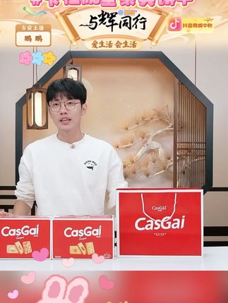 【送礼袋】卡仕伽黄油坚果芙脆饼干 #卡仕伽坚果芙饼干 #坚果芙饼干 #黄油饼干 #饼干礼盒 #好物分享 @DOU+小助手 @DOU+上热门