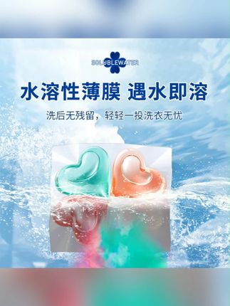 【热销爆款】蔬果园幸福四叶草洗衣凝珠家用持久留去污香除螨洗衣液#洗衣液 #家用洗衣液 #洗衣凝珠 #留香洗衣液 #香氛洗衣液