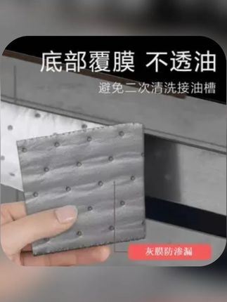 加厚吸油棉家用一次性抽油烟机吸油棉裁剪侧吸式隔离垫 #吸油棉  #隔离垫  #油烟机吸油棉  #一次性吸油棉
