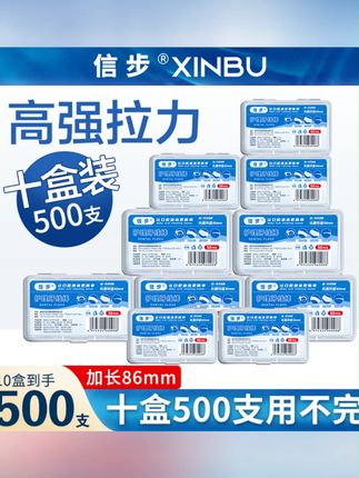 信步高分子加长款超细一次性牙线方便携剔牙神器高档家用牙线棒#牙线推荐 #便携牙线 #一次性牙线 #家用牙线 #信步牙线