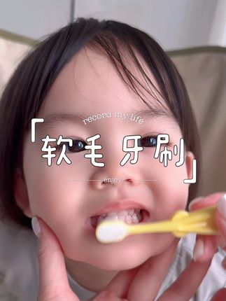 #楚MAC61宝宝一岁开始,就要养成刷牙的习惯了,选择这种不伤宝宝牙龈,宽手柄好抓握#软毛牙刷#儿童牙刷#恐龙医生#宝宝好物推荐