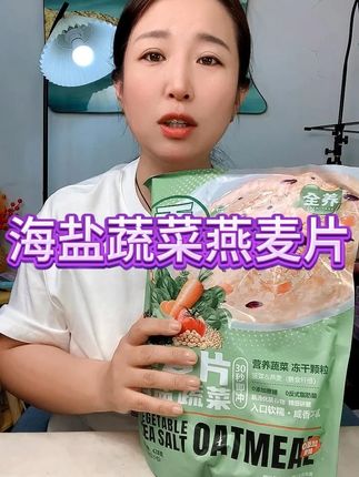 海盐蔬菜燕麦片 海盐蔬菜燕麦片#燕麦片