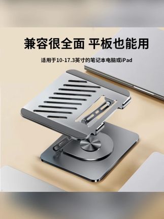 mofiloong笔记本支架360°旋转折叠电脑增高架散热电脑支架笔记本#笔记本支架 #支架 #电脑增高架 #电脑散热支架 #折叠支架