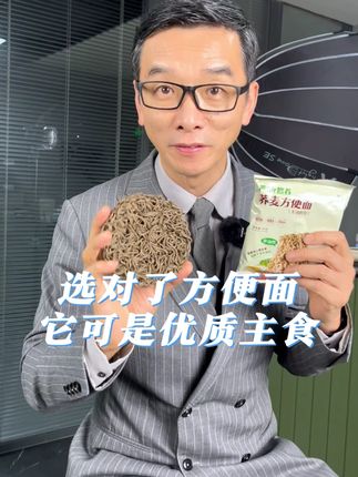 选对了方便面,它可是优质主食#方便面 #主食 #健康饮食 #严料坊