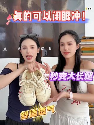 哇塞!增高6cm老爹鞋巨显高~穿上就能炸街!92810