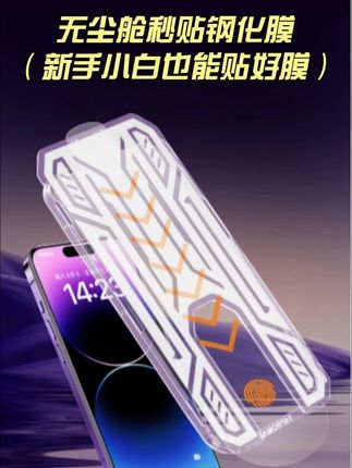 搭配iphone让你的手机提升十倍手感#无尘贴膜舱#钢化膜 #新手贴膜 #苹果17  #iphone16