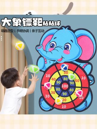 儿童粘粘球玩具飞镖盘亲子互动大象吸盘球投掷标靶球悬挂室内训练#儿童玩具 #粘粘球飞镖盘 #亲子互动 #室内玩具 #投掷训练