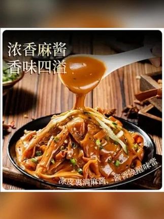 俏鲜惑荞麦鲜凉皮*7袋现做现发麻酱红油味免煮免泡开袋即食低脂