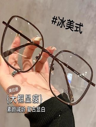 冰美式方圆形大框眼镜女款近视可配有度数素颜显白大脸显瘦眼睛架#眼镜 #防蓝光眼镜 #近视眼镜