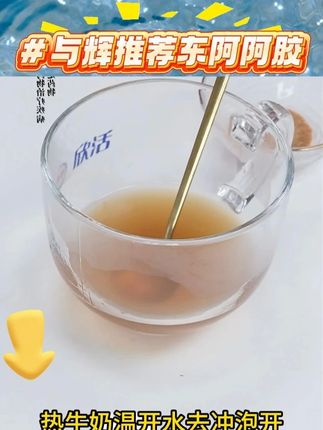 阿胶速溶粉官方山东驴皮纯阿胶粉原粉小金条送礼盒 #阿胶粉 #送礼好物 #好物分享#小金条 #阿胶粉原粉 @DOU+上热门 @DOU+小助手