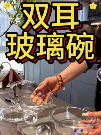 双耳玻璃蒸蛋碗#带盖耐高温微波炉透明蒸锅专用 #透明辅食玻璃碗