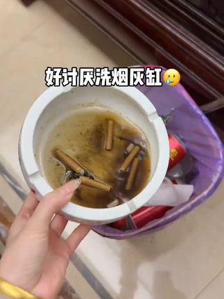 有了#一次性烟灰缸 再也不怕烟灰满地飞了,客人朋友来也不用到处找烟灰缸,真的很实用#灭烟沙 #懒人必备 #烟灰缸
