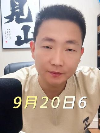 国际局势9月20日6 #热点新闻事件 #国际局势分析 #大国博弈 #全球看点