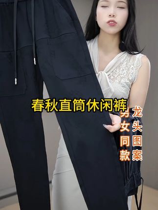 春秋直筒休闲裤男士宽松时尚百搭弹力多袋长裤#夏季新款 #显高显瘦显腿长 #显瘦穿搭 #冰丝裤 #男裤
