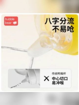宝宝喝奶很慢,还不爱喝水的,你真的可以试试#布比熊学饮杯 #吸管杯 #母婴好物 #学饮杯 #宝宝喝水