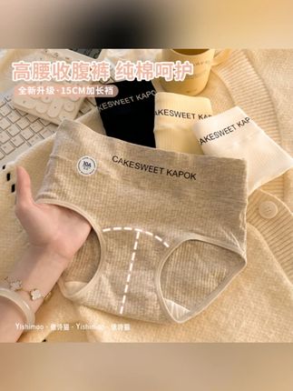 依诗猫5条欧若风中高腰内裤女生盒装加长棉裆10A抗菌收腹女士短裤#舒适柔软 #内裤 #透气舒适 #女生必备 #轻薄