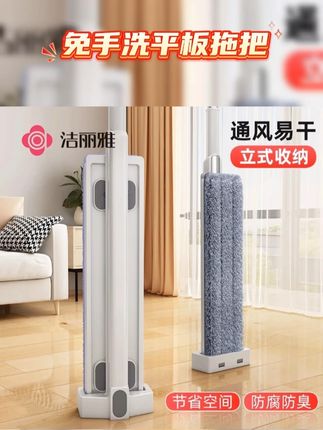 #洁丽雅#拖把家用一拖净2025年新款懒人#免手洗平板拖把拖布#拖地神器 #懒人拖把
