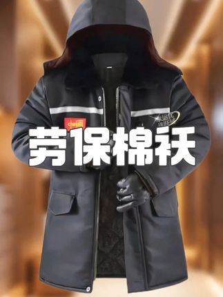 劳保迷彩棉服外套#迷彩服  #加厚棉服  #迷彩外套  #劳保服  #棉袄