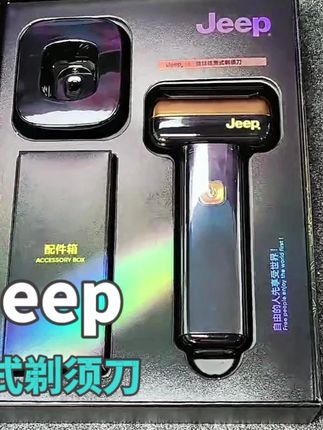 男人的仪式感是JEEP剃须刀给的#三刀头往复式便携剃须刀 #镀钛防水 #JEEP