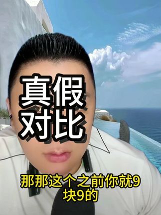 2025/9/13真假对比只卖正品 #金子有新事 #金哥讲局势 #印度小黄膏
