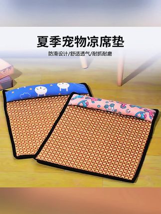 狗窝猫窝宠物凉席垫子夏季降温冰垫狗狗猫咪睡觉床垫狗床四季通用#宠物凉席 #猫狗通用 #夏季降温 #宠物用品 #宠物床垫