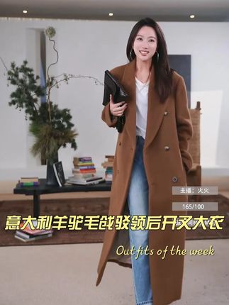 气场轻松拿捏! AP洛哥44049DY【黑标系列】意大利进口羊驼毛戗驳领后开叉大衣24冬#穿出高级感 #品质女装 #高级感穿搭分享 #简约大气 #大衣控