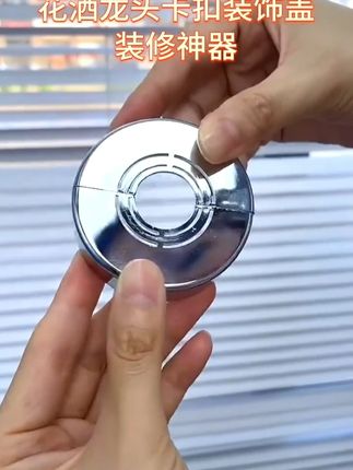 7.3 家里龙头角阀管件根部突出不美观,快用这款加大装饰盖,分体设计,口径通用#角阀 #好物推荐🔥 #装修 #装修分享 #装修避坑