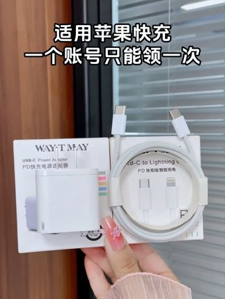 【极速发货】这款#苹果快充 也太好看了吧,苹果设备都可以快充#数据线 #充电器 #好物推荐🔥 #苹果充电器