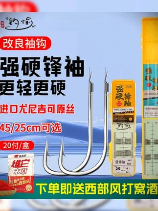 钓愉强硬锋袖鱼钩渔具25cm短子线双钩成品手工精绑合金钢鲫鱼钩#强硬锋袖成品子线 #随时随地标记一下 ##无限回购的宝藏单品 #强硬锋袖鱼钩 #用钓鱼装备打开国庆假期