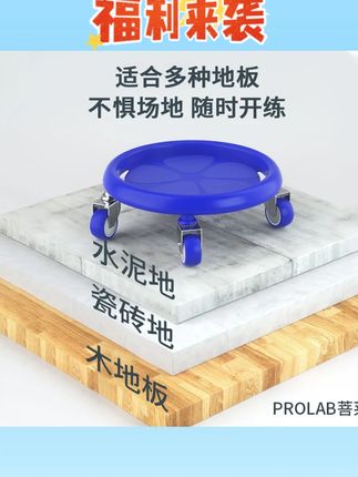 #四轮静音滑盘 #家用健腹盘 #万向轮滑盘 #核心燃脂器材 #训练健腹盘 四轮滑盘静音家用健腹盘静音万向轮滑盘核心燃脂训练器材健腹盘