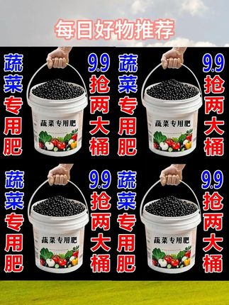 #创作灵感 喜欢种菜的家人们,一定要试试这款#蔬菜专用肥 瓜果蔬菜用上它,长势喜人,摘完一茬又一茬#种植小技巧 #施肥 #在家种菜