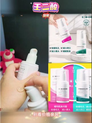 🌟【15%壬二酸+水杨酸祛痘组合】|精准祛痘 去黑头粉刺 收缩毛孔 淡化痘印 男女通用 还原干净肌 #祛痘组合 #刷酸祛痘 #毛孔护理 #痘印淡化