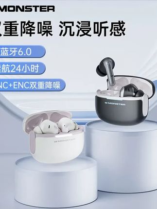 MONSTER 魔声蓝牙耳机推荐无线耳机降噪入耳蓝牙音质音乐游戏D02 #降噪耳机 #魔声耳机 #性价比耳机 #蓝牙耳机 #魔声