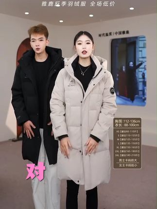 非常的饱满充实!!#反季羽绒服 #送福利 #品牌女装 #羽绒服 #雅鹿