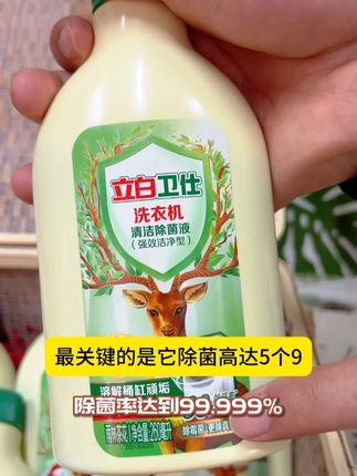 洗衣机 + 绿茶清洁剂,日常养护超省心! 宝子们试试这招!把绿茶香清洁剂倒进洗衣机,选清洗模式启动,内筒的残留毛絮被慢慢打理~清洁时茶香悠悠漫开,像给洗衣机做了场日常保养!不用费劲擦拭,用完后洗衣机总保持着洁净模样,每次洗衣都顺顺当当~🍵 #立白家居日用旗舰店 #立白卫仕 #洗衣机清洁剂 #视频同款在橱窗 #污渍轻松去除