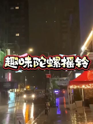 婴幼儿童卡通互动旋转转乐趣味陀螺摇铃可啃咬1-3岁6个月宝宝益智#趣味陀螺摇铃 #婴幼儿玩具 #婴幼儿玩具益智 #婴幼儿玩具推荐 #宝宝益智玩具