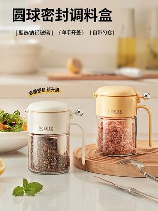 【哈乐熊】圆球密封调料盒便携式调料罐创意家用多功能调料收纳盒#便携式调料罐 #创意调料收纳 #家用多功能 #哈乐熊调料盒 #厨房好物