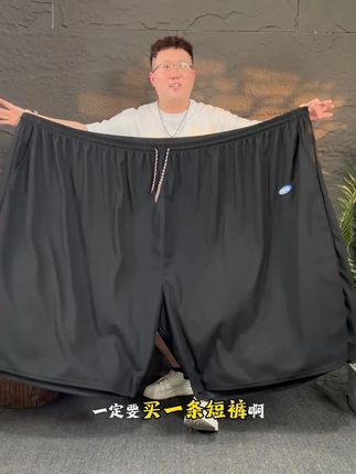 哥们哥们!夏天到了,一定要买一条短裤呀!帅气百搭黑白两色可选 #大码短裤 #百搭短裤 #夏季短裤 #男士短裤 #特大码男装