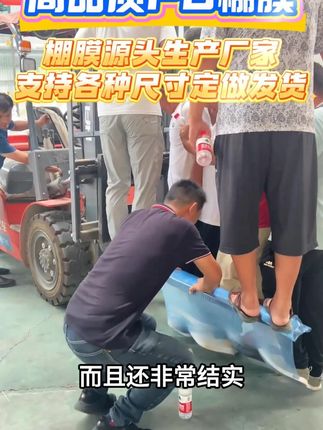 结实耐用的五层共挤po膜,一个棚也包邮,这样的大棚膜你心动吗#工厂实拍视频 #农膜厂家 #大棚膜 #源头工厂