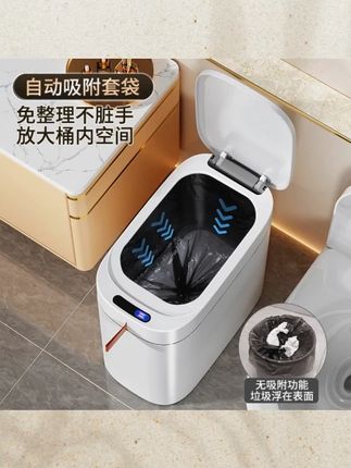 佳帮手智能垃圾桶全自动感应式家用卫生间厕所专用客厅电动打包箱#智能垃圾桶 #家用好物 #全自动感应 #电动打包 #佳帮手